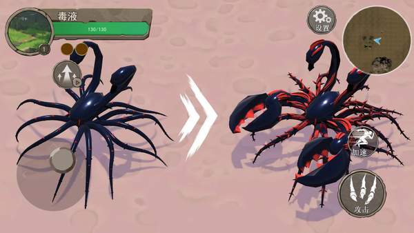 地球物种进化截图(3)