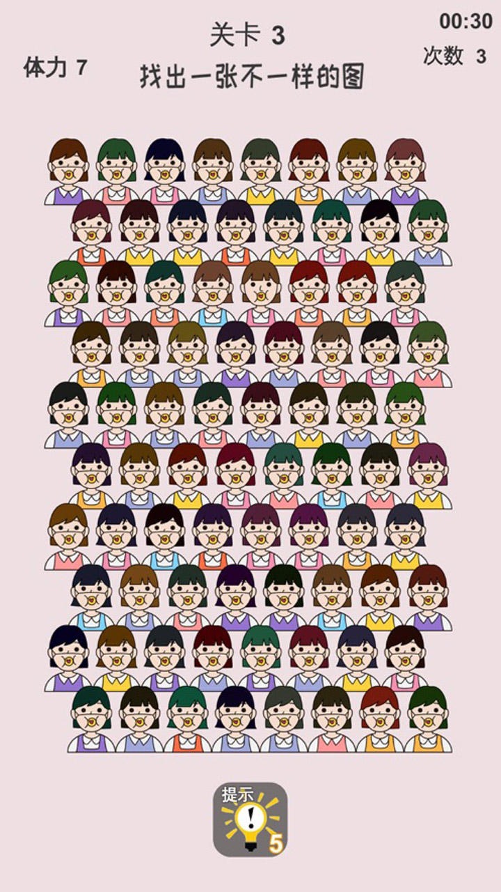 动脑找不同截图(2)