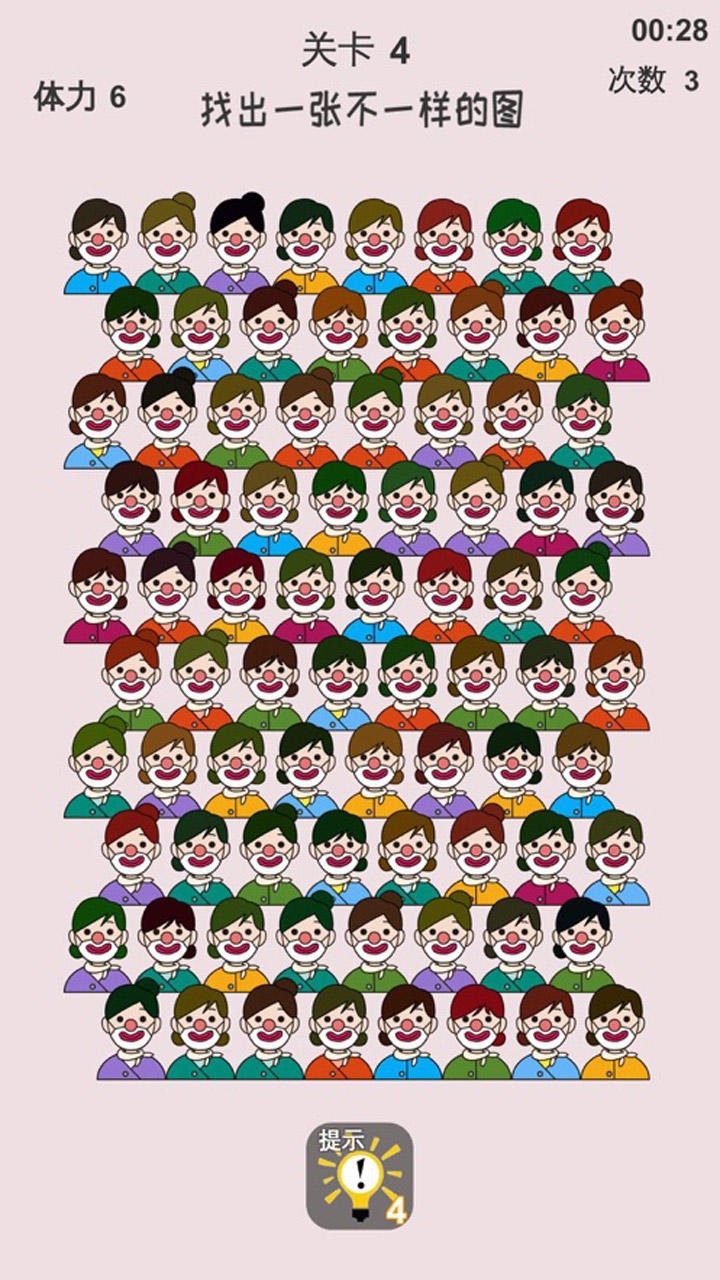 动脑找不同截图(3)