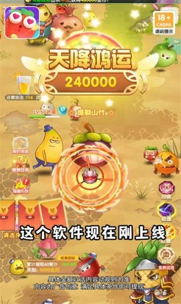 果切大冒险截图(2)