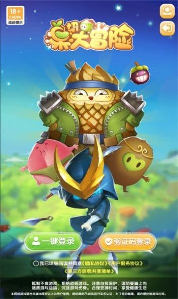 果切大冒险截图(3)