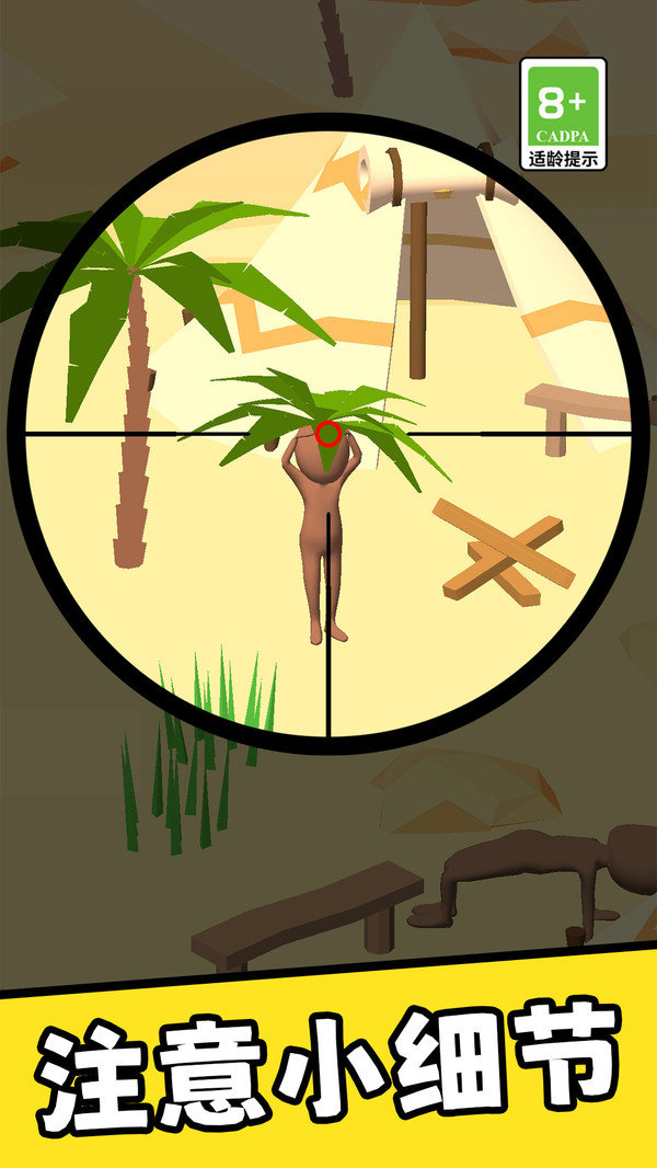 枪王之狙击手截图(2)