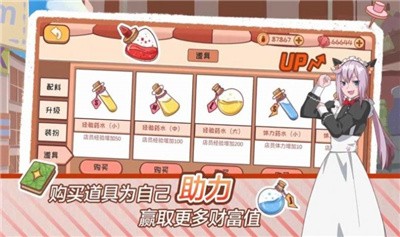 米琪果汁店2截图(4)