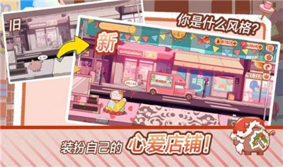 米琪果汁店2截图(3)