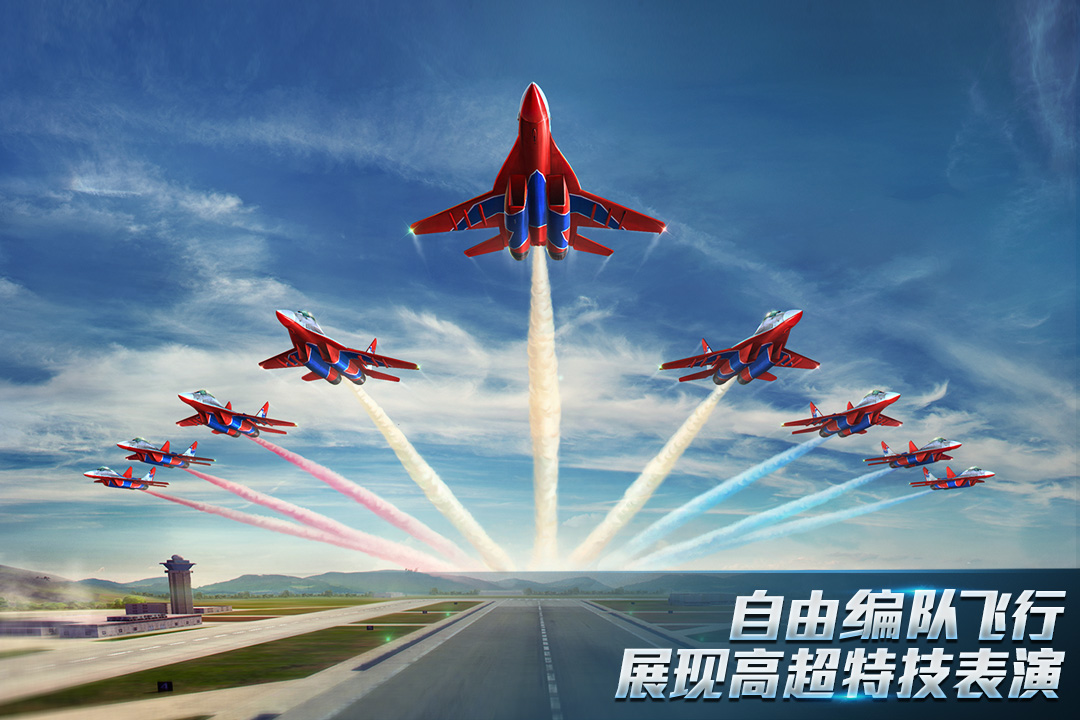 现代空战3D截图(5)