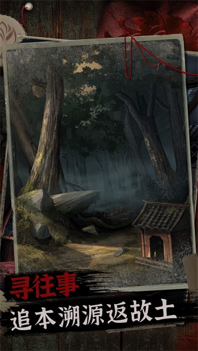 阿姐鼓2明王咒截图(1)