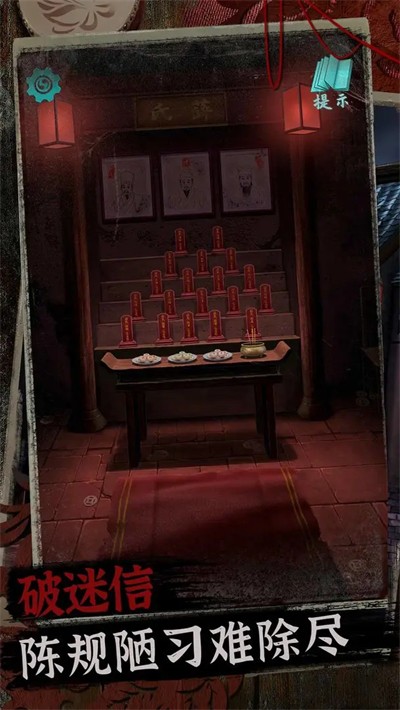 阿姐鼓2明王咒截图(3)