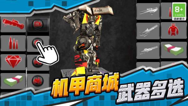 超级无敌机甲截图(1)