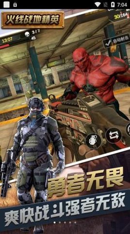 火线战地精英截图(1)