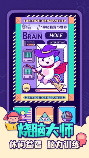 全民找找茬截图(3)