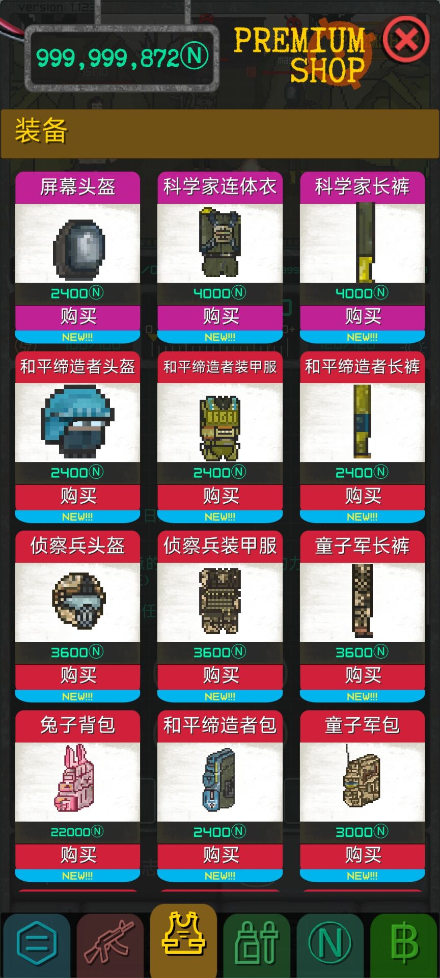 袖珍区截图(5)