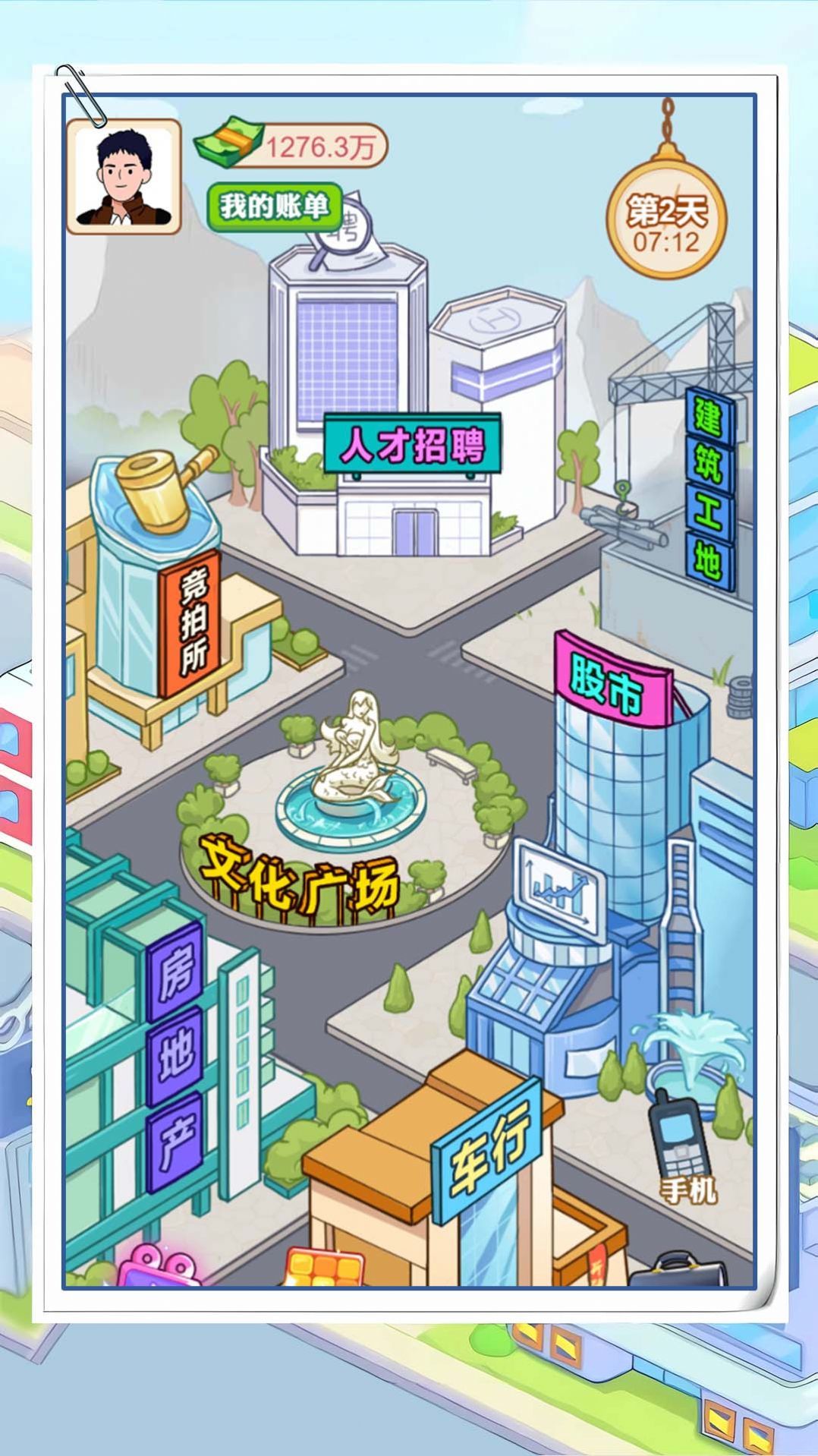 霸总逆袭记截图(3)