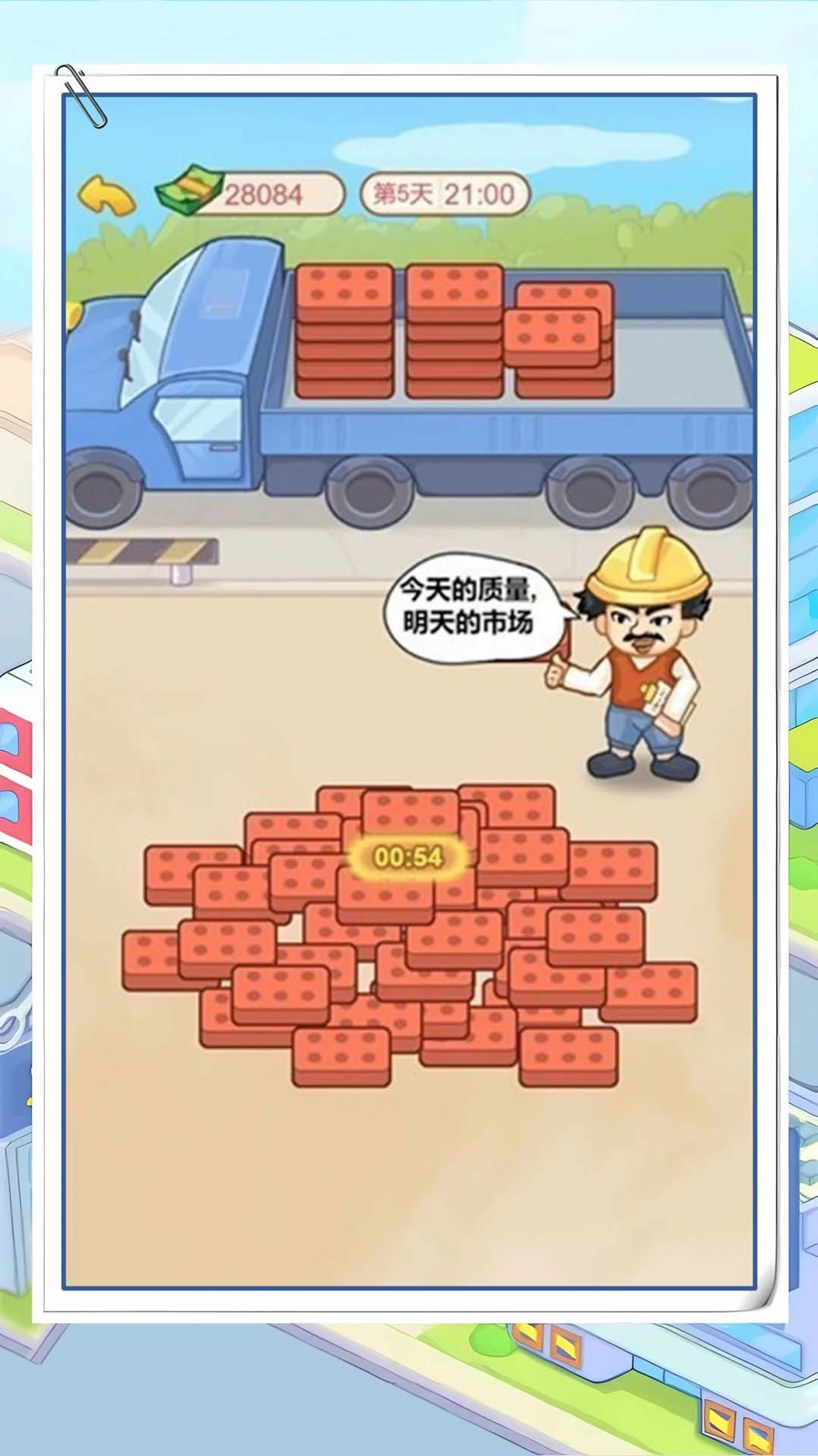 霸总逆袭记截图(1)