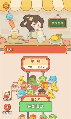 奶茶排序截图(2)