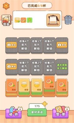 奶茶排序截图(3)