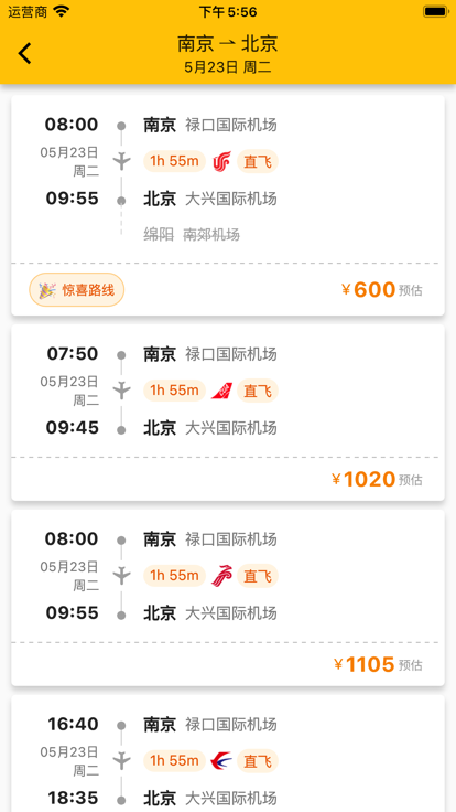 猫猫出行截图(3)