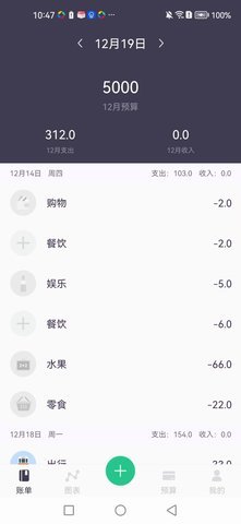 每日简记截图(1)