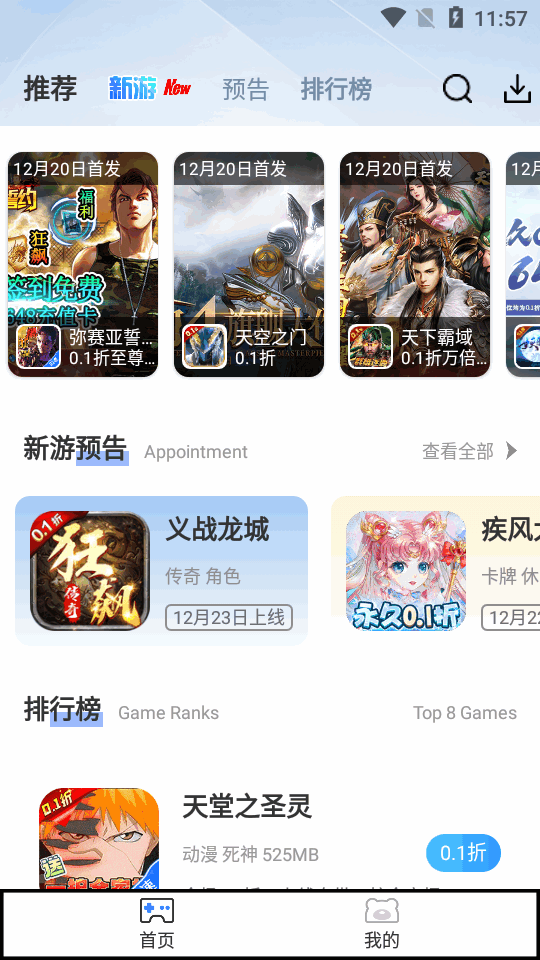 瓜子手游截图(3)