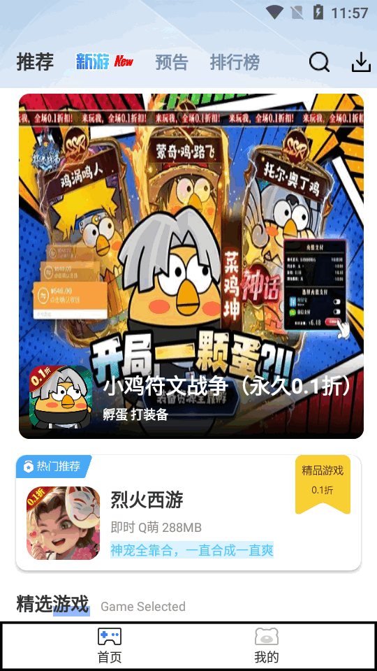 瓜子手游截图(2)