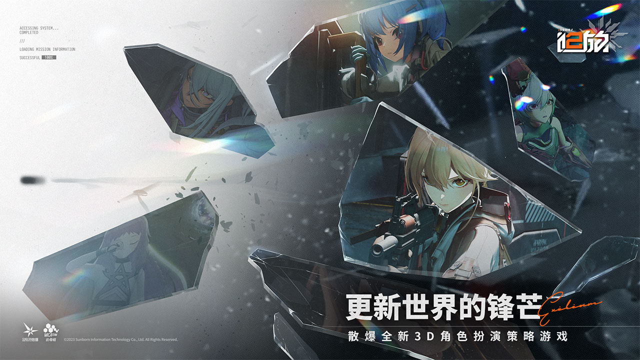 少女前线2：追放截图(2)