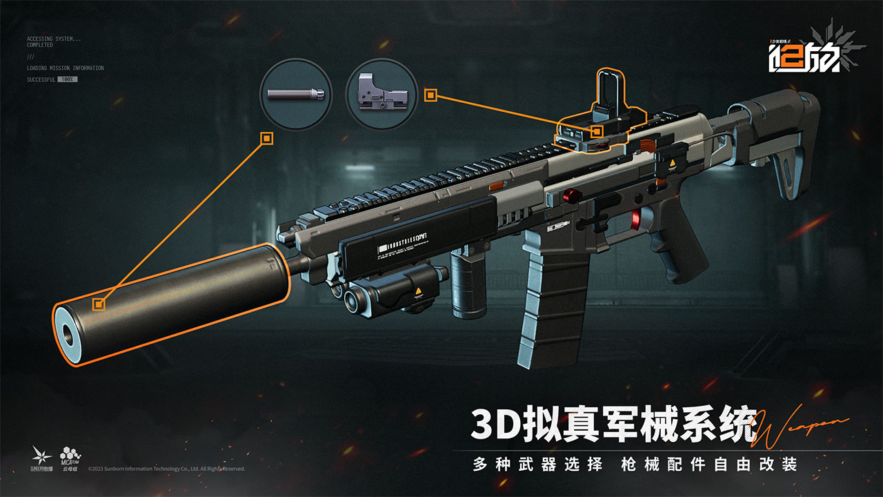 少女前线2：追放截图(4)