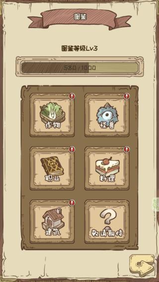 开荒怪兽岛截图(5)