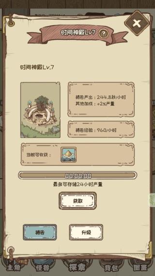 开荒怪兽岛截图(3)