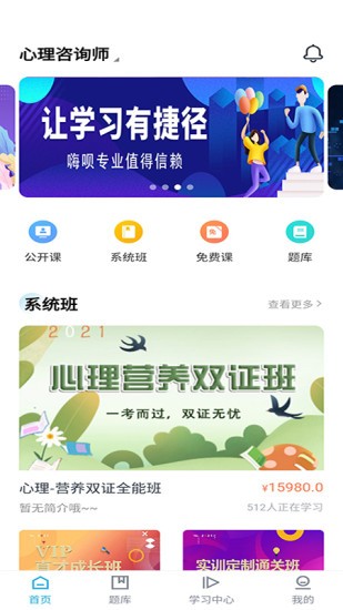 公考云课堂截图(1)