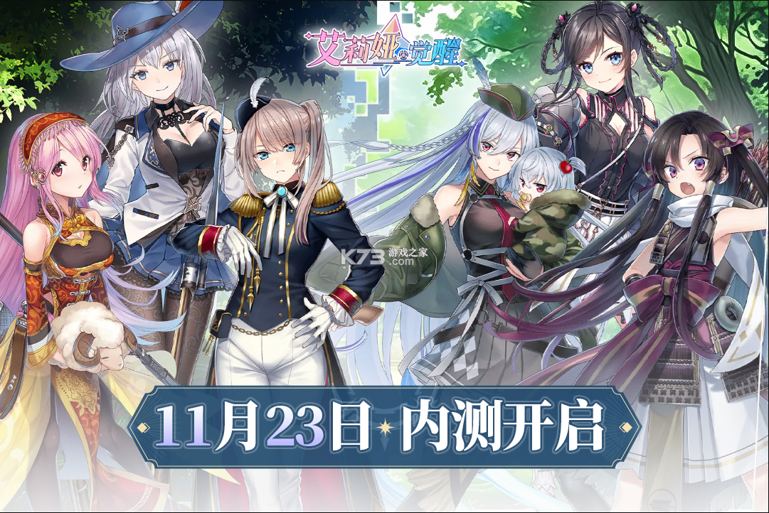 艾莉娅·觉醒截图(1)