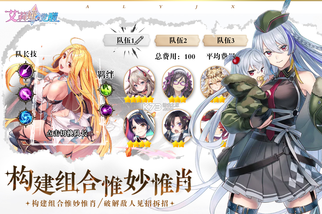 艾莉娅·觉醒截图(3)