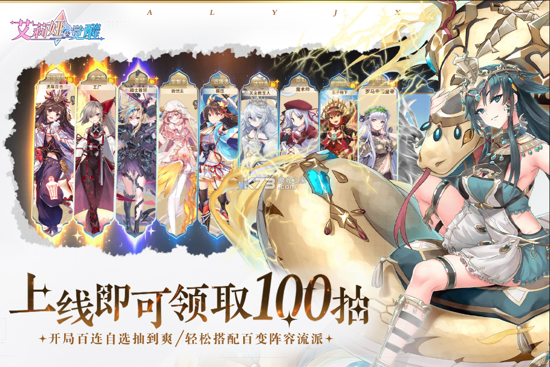 艾莉娅·觉醒截图(5)