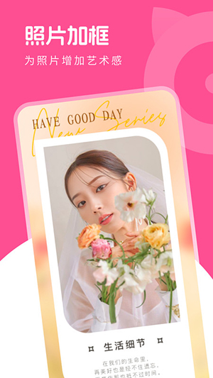 萌喵相机截图(2)