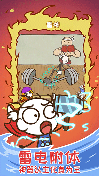 史上最坑爹的游戏15截图(2)