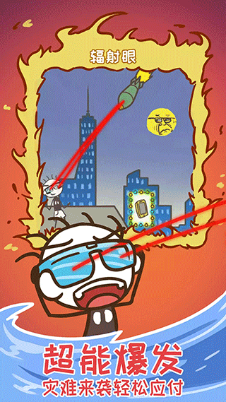 史上最坑爹的游戏15截图(3)