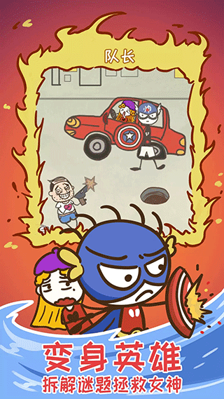 史上最坑爹的游戏15截图(4)