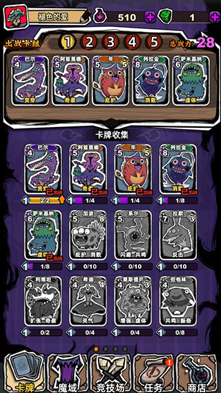 魔斗卡截图(2)