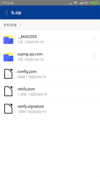 7z解压缩截图(4)