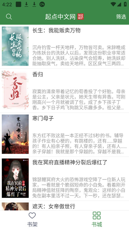 多亿阅读截图(3)