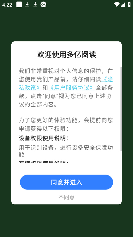 多亿阅读截图(2)