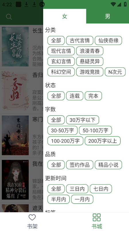 多亿阅读截图(5)