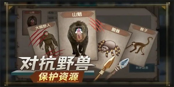 荒岛生存指南截图(1)