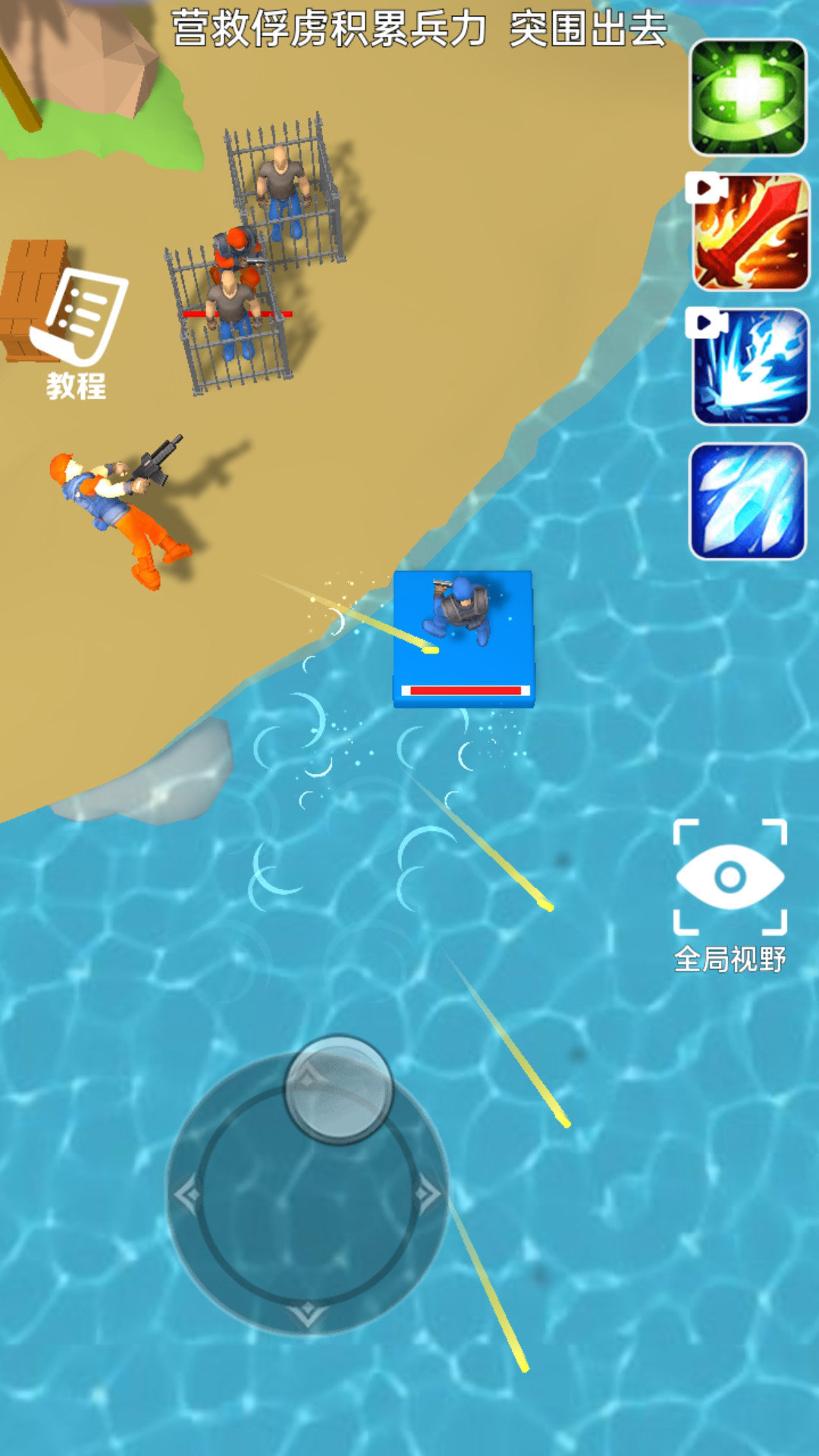 小小火线指挥官截图(1)