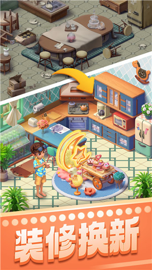 宾果消消消截图(1)