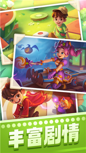 宾果消消消截图(2)