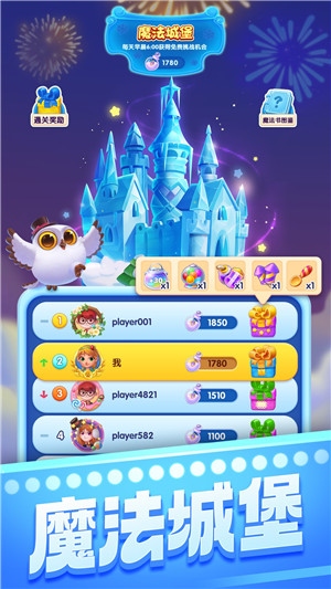 宾果消消消截图(4)