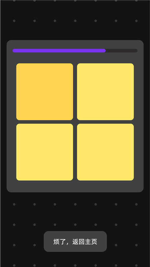 找到算你赢截图(1)
