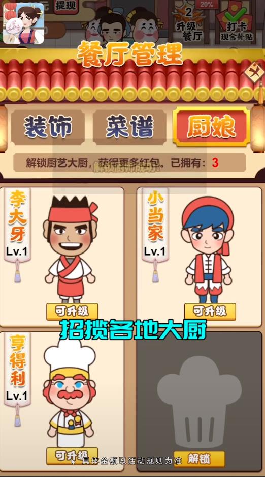 幸福老板娘截图(4)