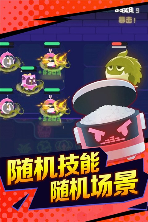 夜幕行动截图(1)