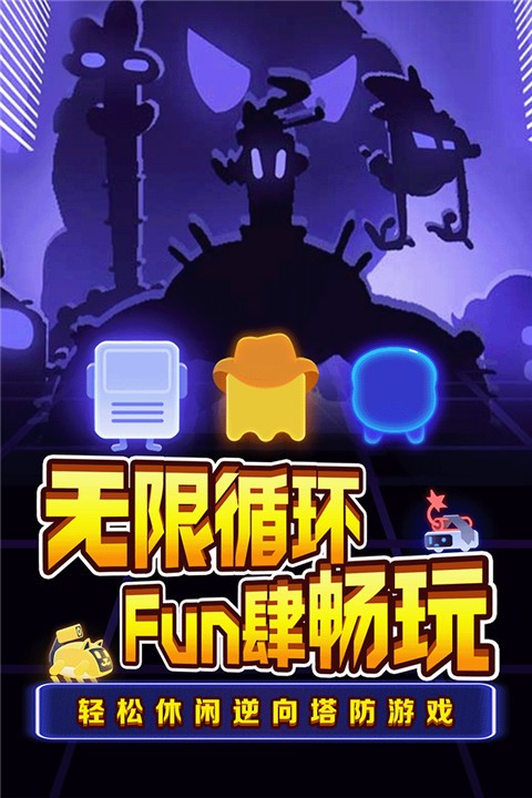 夜幕行动截图(2)