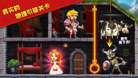 最强拯救截图(2)